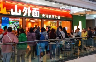 对话安博电子丨开放加盟合作后太二要下沉，山外面将加速扩张