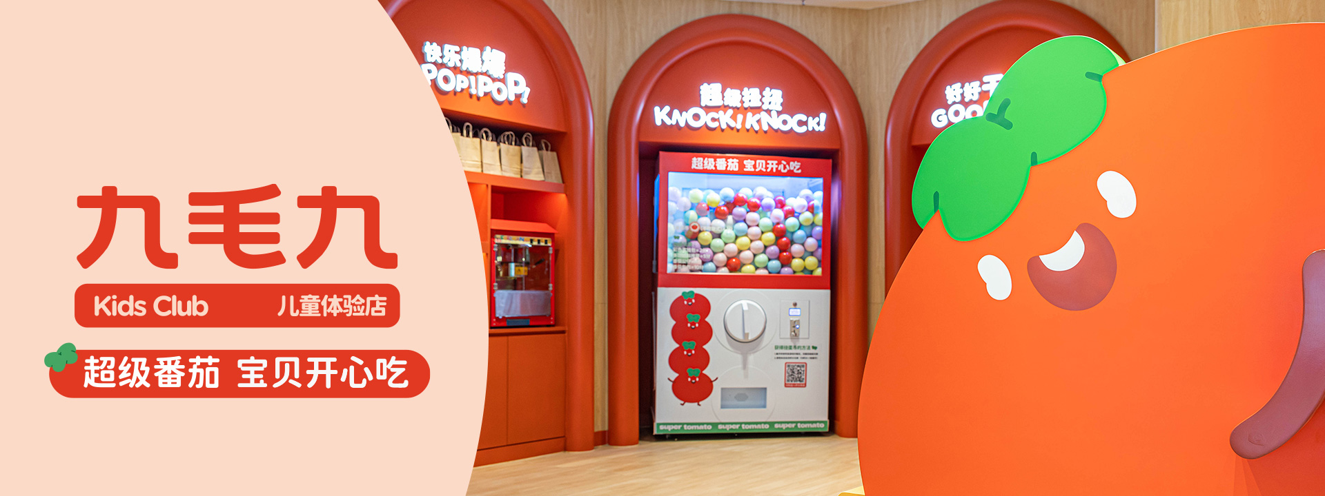 安博电子儿童体验店